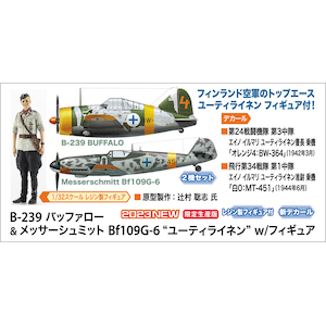 1/72 B-239 バッファロー ＆ メッサーシュミット Bf109G-6 “ユーティライネン” w/フィギュア【02439】