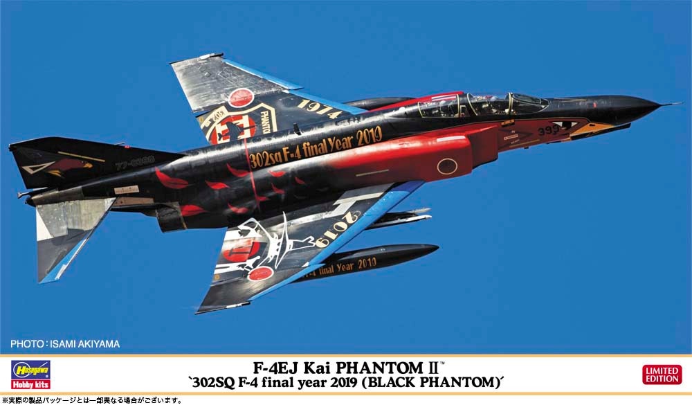 ハセガワ、ファインモールド＞戦闘機 プラモ 7箱セット