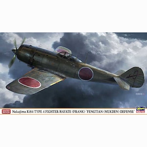 1 48 中島 キ84 四式戦闘機 疾風 奉天防空戦 Joshin Webショップ 通販 ハセガワ H ナカジマ キ84 シップウ