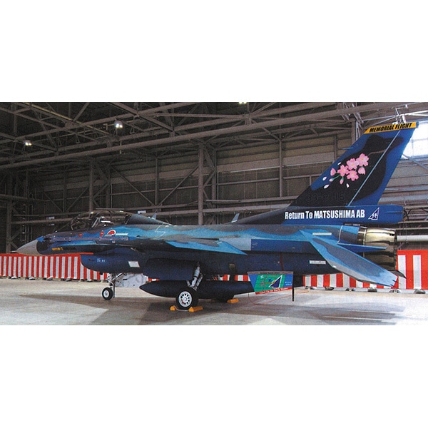 本物 1/48 三菱 F-2B ”21SQ 松島基地帰還記念”【07439】 | ハセガワ 模型+プラモデル