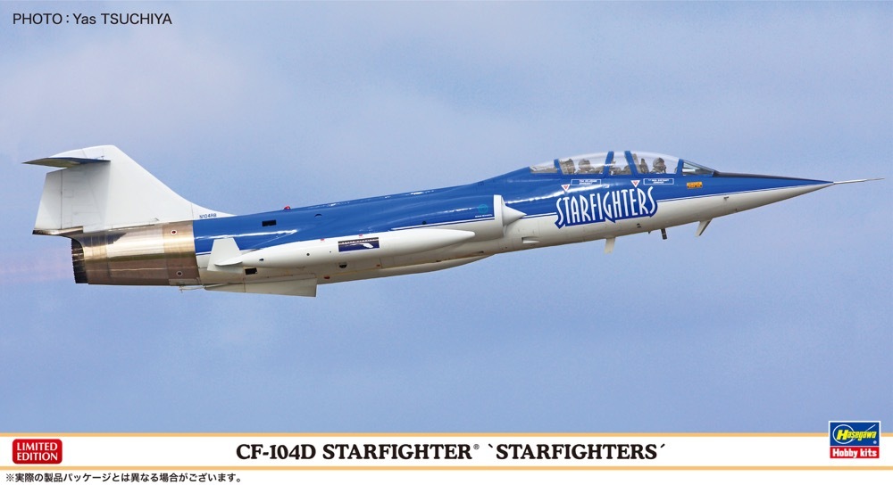 プラモデル | 1/48スケール機 | ジェット戦闘機 | Joshin web