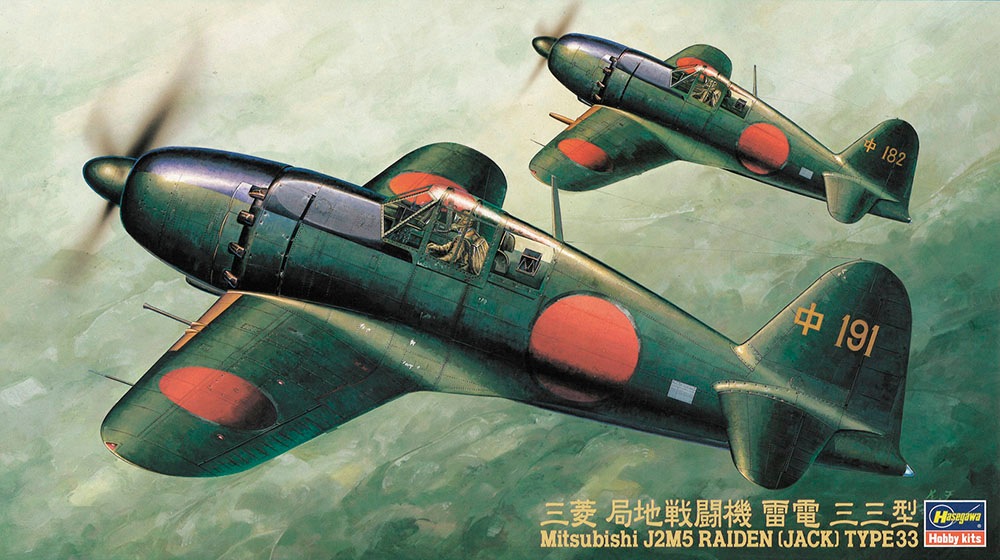 再生産】1/48 三菱 J2M5 局地戦闘機 雷電33型【JT136】 | Joshin web