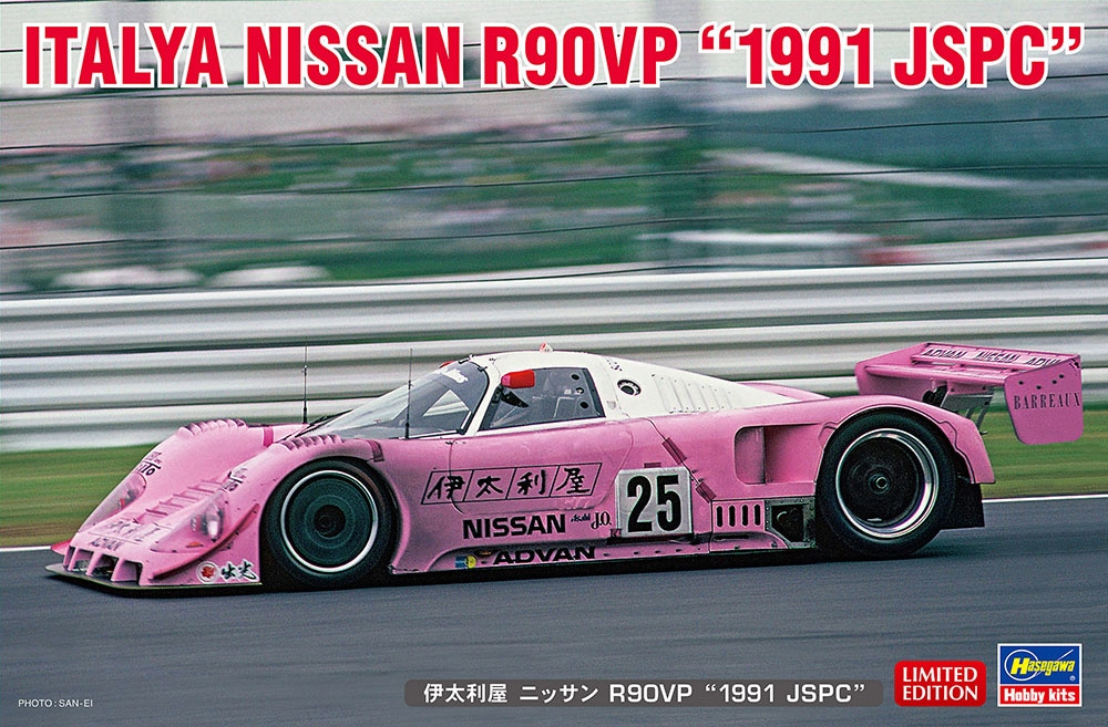 ハセガワ　1/24 伊太利屋　ニッサンR90VP \