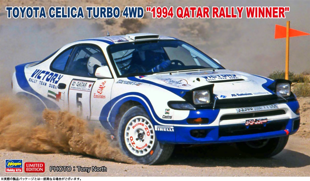 1/43ミニカー】トヨタ セリカ ターボ 4WD ツールドコルス 1994