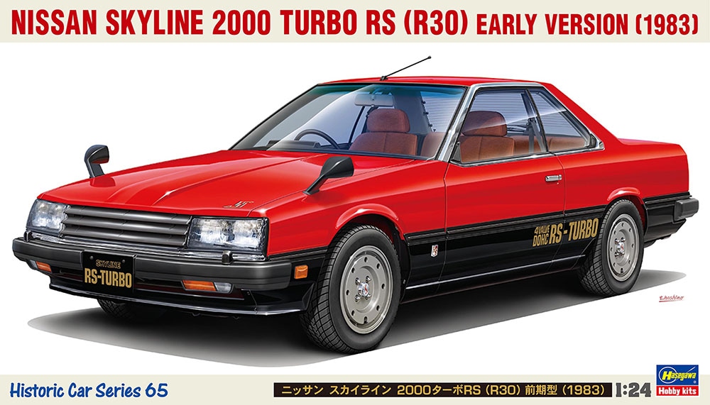プラモデル　スカイラインrs前期 1/24 ニッサン スカイライン 2000ターボRS （R30） 前期型