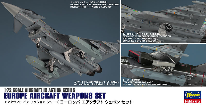 再生産】1/72 ヨーロッパ エアクラフト ウェポン セット【X72-15