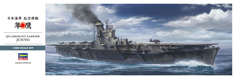 1/350 戦艦 長門 (マリアナ沖海戦 昭和19年) 完成品 ハセガワ - プラモデル