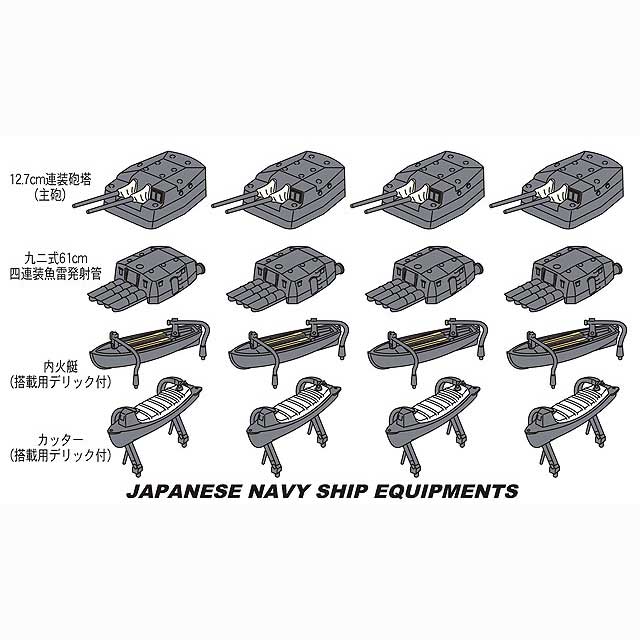 1/350 日本海軍 艦船装備セットD（駆逐艦用 12.7cm連装砲塔