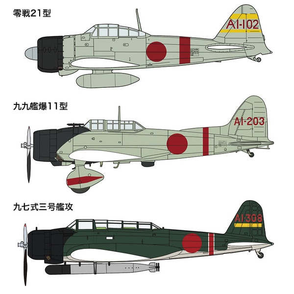 真珠湾攻撃隊零戦２１型