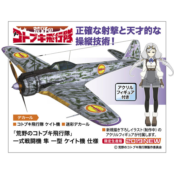 1/100 RVR-14 フェイ・イェン・ザ・ナイト DNA SIDE(電脳戦機