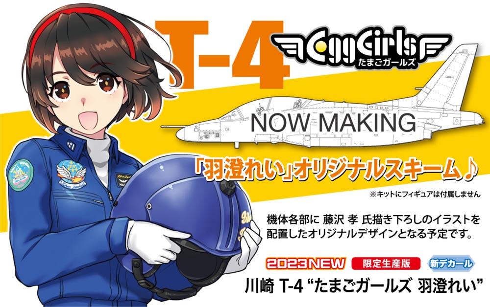 れいたまご Amazon | ハセガワ 1/12 たまごガールズコレクション No.43 羽澄