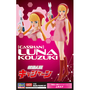 ハセガワ｜1/12 「新造人間キャシャーン」 上月ルナ【SP645】｜H SP645 ｼﾝｿﾞｳﾆﾝｹﾞﾝｷｬｼｬｰﾝ ｺｳﾂﾞｷﾙﾅ