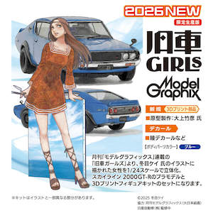 �n�Z�K���b1/24 �u����GIRLS�v �j�b�T�� �X�J�C���C�� 2000GT-R (KPGC110) w/�t�B�M���A�ySP721�z�bH SP721 Ư�� ���ײ� 2000GT-R w/̨�ޭ�