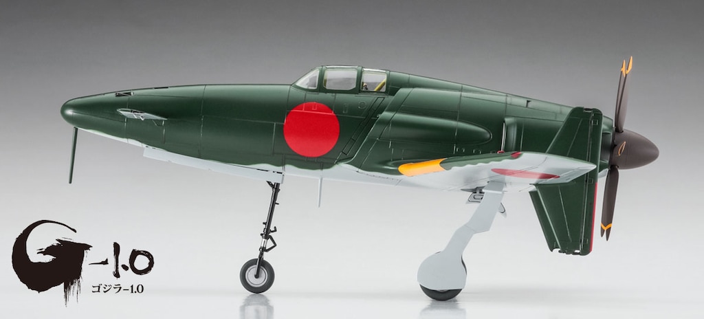 1/87日本海軍局地戦闘機 九州 J7W1 震電ゴジラ-1.0しんでん未開封 1/48 日本海軍 九州飛行機 J7W1 局地戦闘機 震電 「ゴジラ-1.0