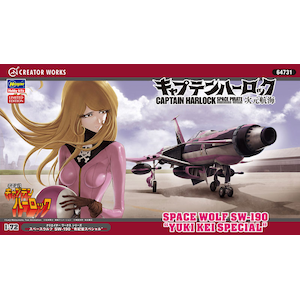 ハセガワ｜【再生産】1/72 スペースウルフ SW-190 有紀蛍 スペシャル(キャプテンハーロック 次元航海)【64731】｜H 64731 ｽﾍﾟｰｽｳﾙﾌ SW-190 ﾕｳｷｹｲSP