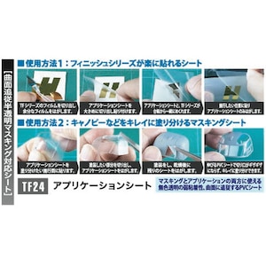 �n�Z�K���b�A�v���P�[�V�����V�[�g�i�ȖʒǏ]�������}�X�L���O�Ή��V�[�g�j�g���C�c�[���yTF24�z�bʾ��� TF24 ���ع���ݼ�� �ײ°�