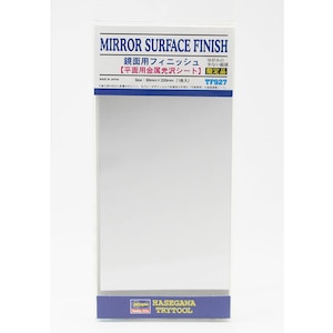 【再生産】鏡面用フィニッシュ （平面用金属光沢シート）【TF927】