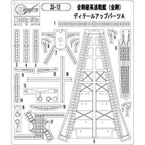 �n�Z�K���b1/700 ������������́i�����j�f�B�e�B�[���A�b�v�p�[�c�`�y3S12�z�bH 3S-12�ݺ޳DU A