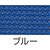 �J�[�{�[�C�b���S���s�}�b�g�@1200mm�~6m�i�u���[�j�bAI-1206BL