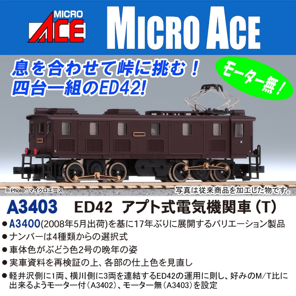 N) A0916 国鉄169系900番台 冷房準備車 急行「志賀」3両セット