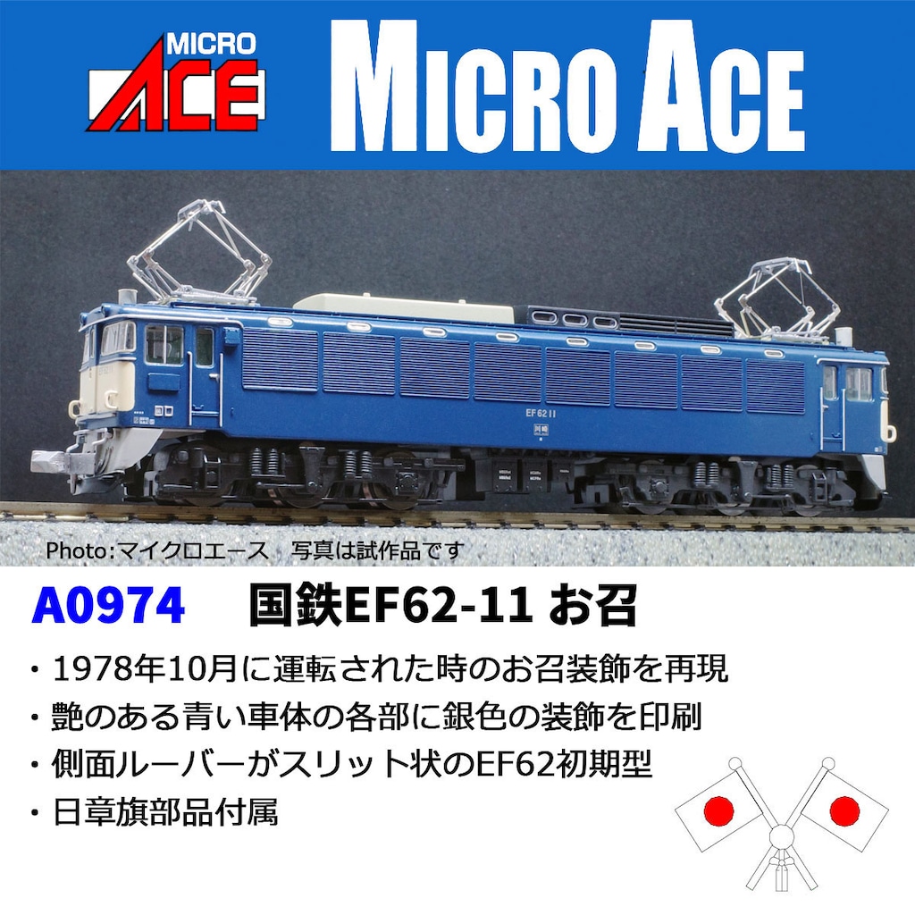 再生産】(N) 10-298 683系2000番台「しらさぎ」5両基本セット