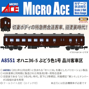 �}�C�N���G�[�X�b(N) A8551 �I�n�j36-5 �Ԃǂ��F1�� �i��q�ԋ�bA8551 ���36-5 ���޳1 �Ŷ��