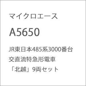 �}�C�N���G�[�X�b(N) A5650 JR�����{485�n3000�ԑ�𒼗����}�`�d�� �u�k�z�v9���Z�b�g�bACE.A-5650
