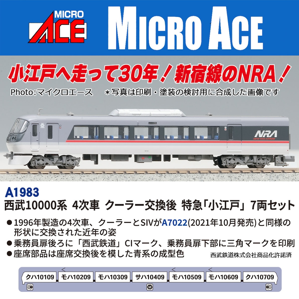 マイクロエース E257系-500・新スカート5両セット E257系500・新スカート (5両セット) (鉄道模型) - ホビーサーチ