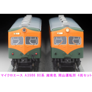 (N) A3986 80系湘南色　岡山運転所　4両セット