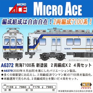 マイクロエース｜(N) A6372 南海7100系　新塗装　2両編成×2　4両セット｜A6372 ﾅﾝｶｲ7100ｹｲ ｼﾝﾄｿｳ 4R