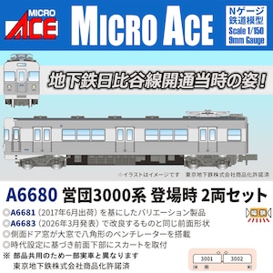 �}�C�N���G�[�X�b(N) A6680 �c�c3000�n �o�ꎞ 2���Z�b�g�bA6680 �����3000�� ĳ�ޮ���2R