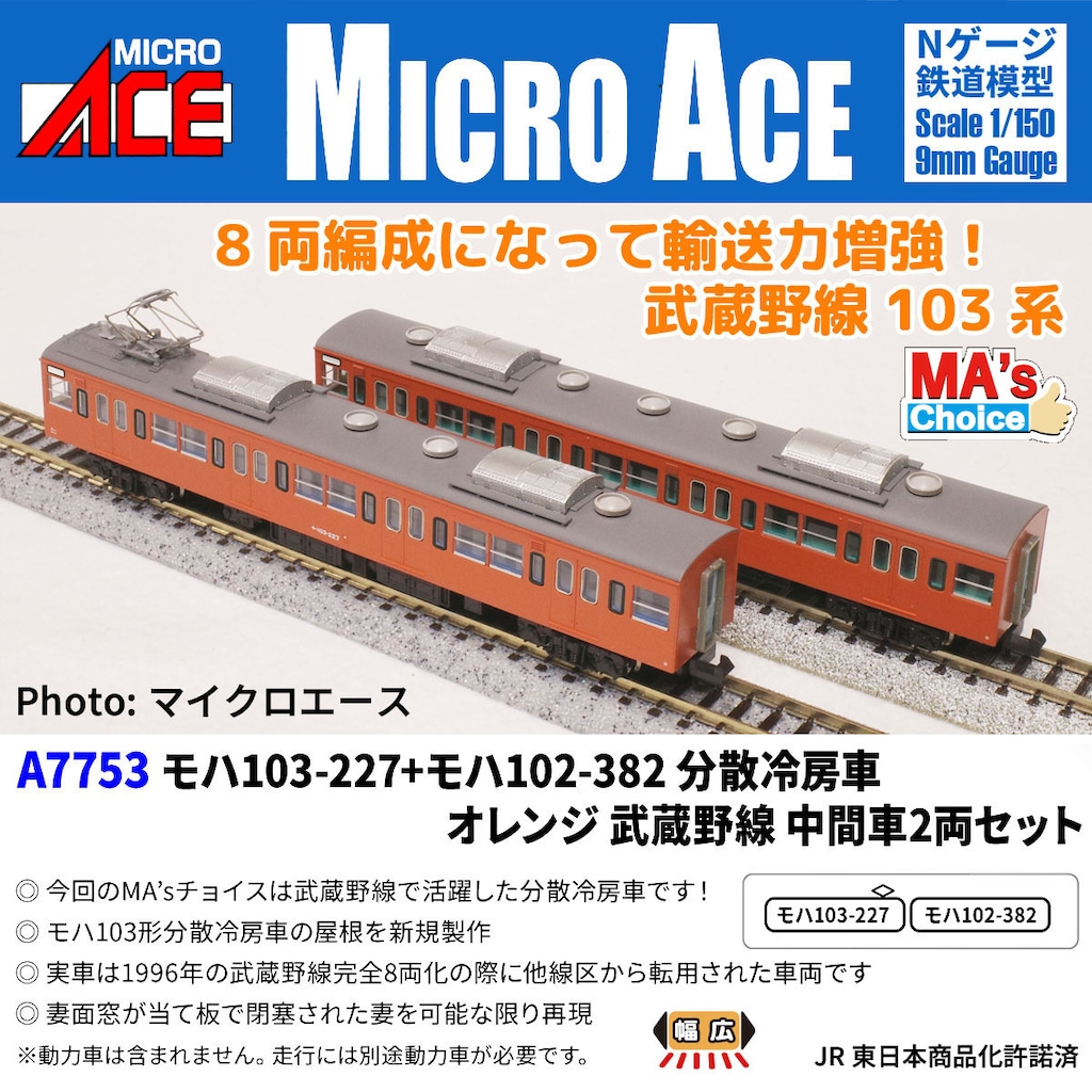 N) A7293 都営新宿線 10-300形 8両セット | マイクロエース | A7293