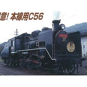 N) A6310 C56-160 改良品 | マイクロエース | A6310 C56160 | Joshin 