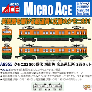 �}�C�N���G�[�X�b(N)A8955 �N���j83 800�ԑ� �Ó�F �L���^�]�� 2���Z�b�g�bACE A8955 ���83 800 ����ݼ�� 2R