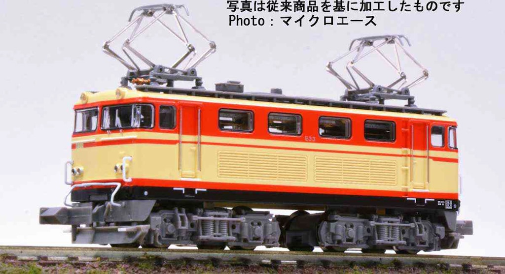 Amazon | マイクロエース Nゲージ 大井川鐡道 E31型電気機関車