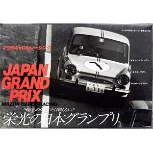1 32 オーナーズクラブ No 42 1964 マツダ キャロル レーシング Joshin Webショップ 通販 マイクロエース アリイ オーナーズ42 マツタ 1 32 オーナーズクラブ No 42 1964 マツダ キャロル レーシング Joshin Webショップ 通販 マイクロエース アリイ オーナーズ42 マツタ