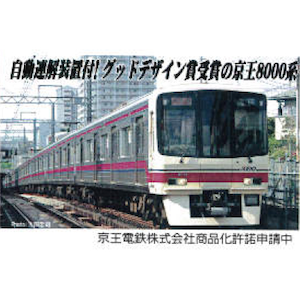 (N) A8793 京王8000系 シングルアームパンタ 増結4両セット