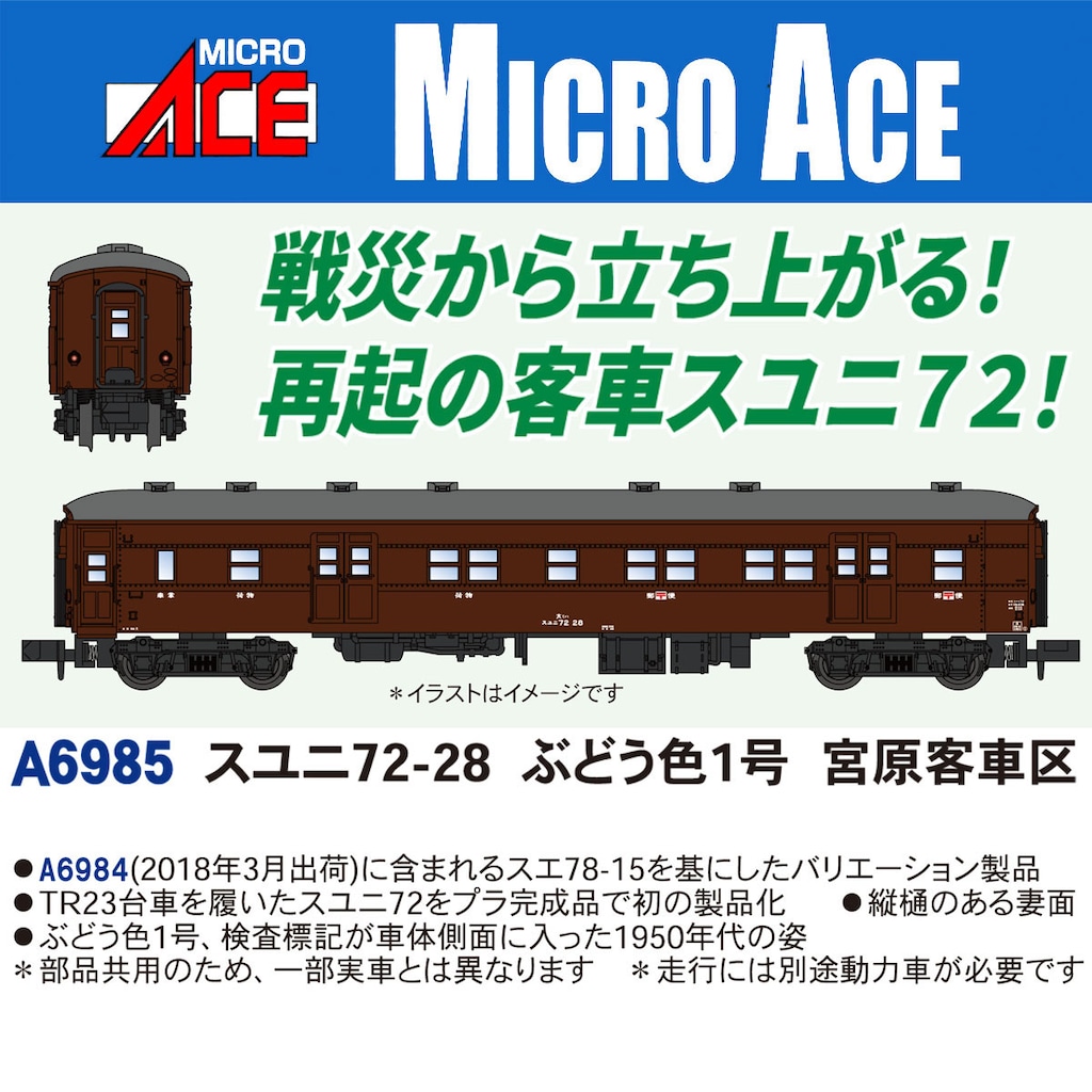 Nゲージ 国内型車両完成品 | 荷物車・郵便車 | Joshin web