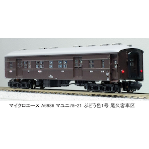 �}�C�N���G�[�X�b(N) A6986 �}���j78-21 �Ԃǂ��F1�� ���v�q�ԋ�bA6986 ���78-21 ���޳��