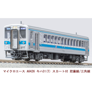 (N) A6426 キハ31(T) スカート付 肥薩線/三角線