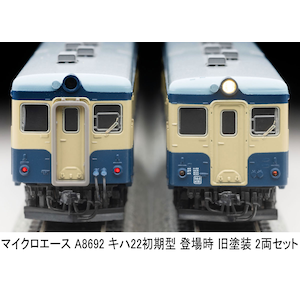 (N) A8692 キハ22初期型 登場時 旧塗装 2両セット