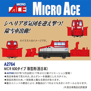 (N) A2764 MCR600タイプ 除雪用(西日本)