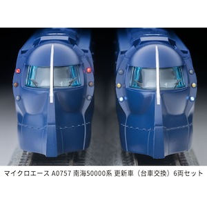 (N) A0757 南海50000系 更新車(台車交換)　6両セット