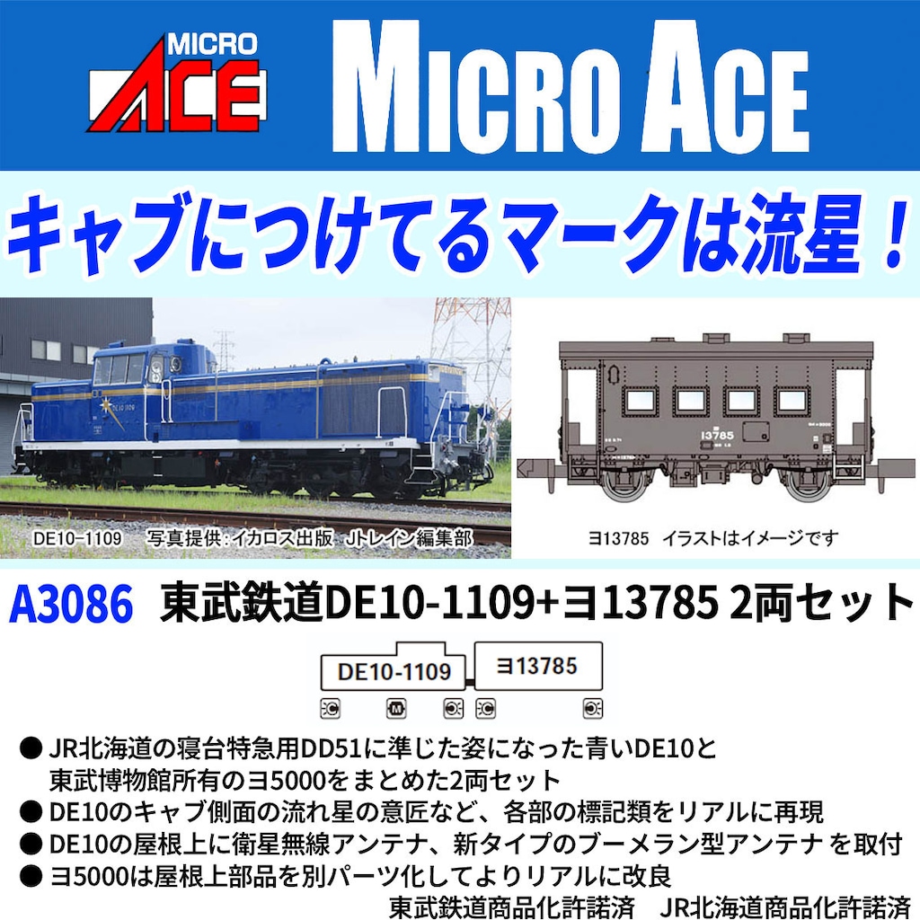 MICRO ACE Nゲージ まとめ売り MICRO ACE|Nゲージ4両基本セット|HARDOFFオフモール（オフモ