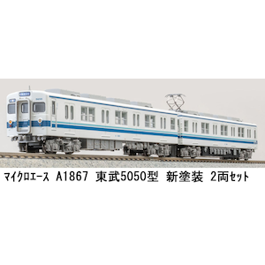 (N) A1867 東武5050型 新塗装 2両セット