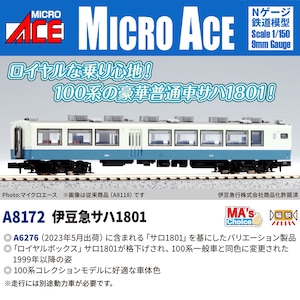 �}�C�N���G�[�X�b(N) A8172 MA's�`���C�X �ɓ��}�T�n1801�bA8172 ��޷���� ��1801