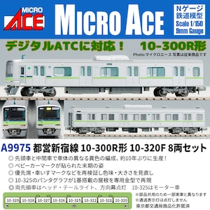 �}�C�N���G�[�X�b(N) A9975 �s�c�V�h���@10-300R�`�@10-320F�@8���Z�b�g�bA9975 Ĵ��ݼޭ� 10-320F 8R