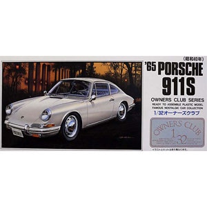 1/32 オーナーズクラブ No.23 1965 ポルシェ911S