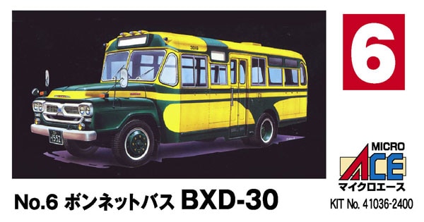 再生産】1/32 ボンネットバスシリーズNO.6 いすずBXD-30【6