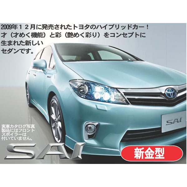 (未使用･未開封品)　フジミ模型 1/24 インチアップシリーズ No.165 トヨタ SAI G プラモデル ID165 tu1jdyt 1/24 トヨタ SAI G インチアップNo.165【ID165】 | フジミ